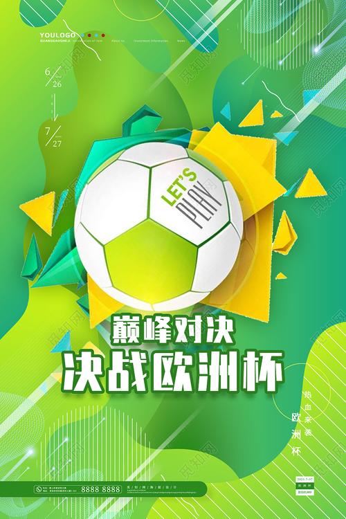 利物浦vs皇马 直播